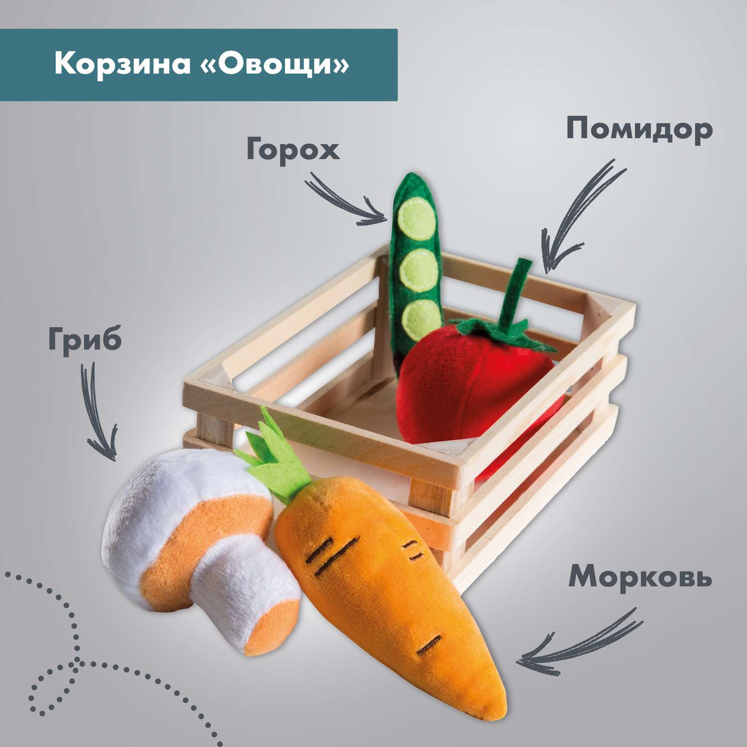 Набор плюшевых продуктов Roba игровой для детского магазина или кухни 98145 - фото 4