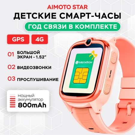 Детские смарт-часы Aimoto Star 4G Sim карта в комплекте батарея 800 mAh экран 1,52 GPS и Видеозвонки