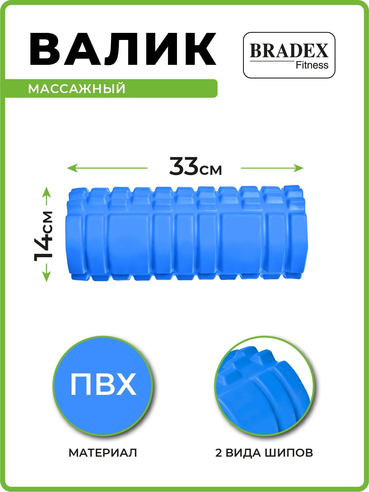 Ролик массажный Bradex валик для спины спортивный купить по цене 1153 ₽ в  интернет-магазине Детский мир