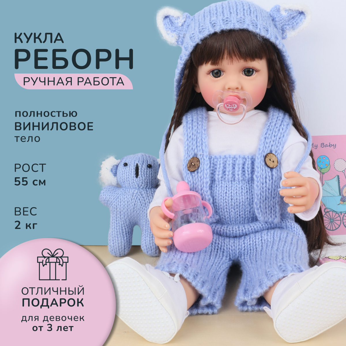 Кукла Реборн QA BABY Елизавета девочка большая пупс набор игрушки для  девочки 55 см