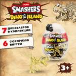 Набор игровой Smashers Остров динозавров нано 7495SQ1 Smashers