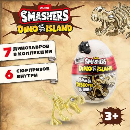 Набор игровой Smashers Остров динозавров нано 7495SQ1 Smashers