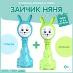 Игрушки интерактивные BertToys 10 режимов: голубой + зеленый