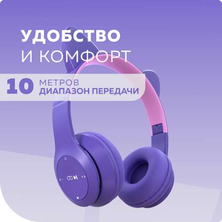 Беспроводные наушники More Choice HW24kids