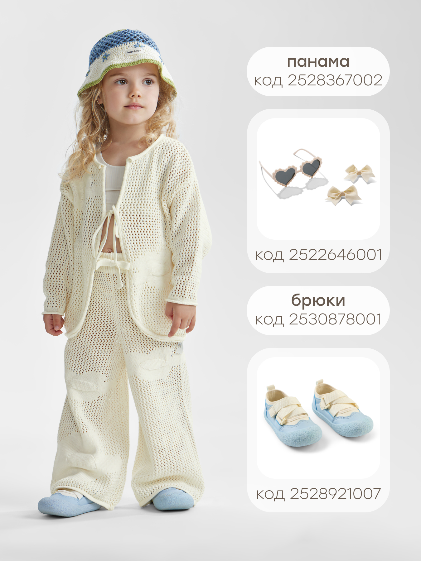 Кардиган Happy Baby 88606-1_milky - фото 10
