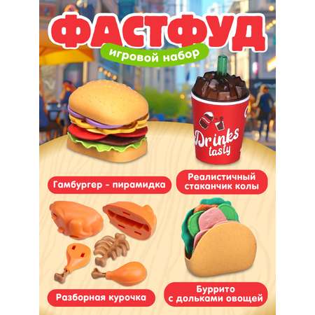 Игрушка ДЖАМБО продукты