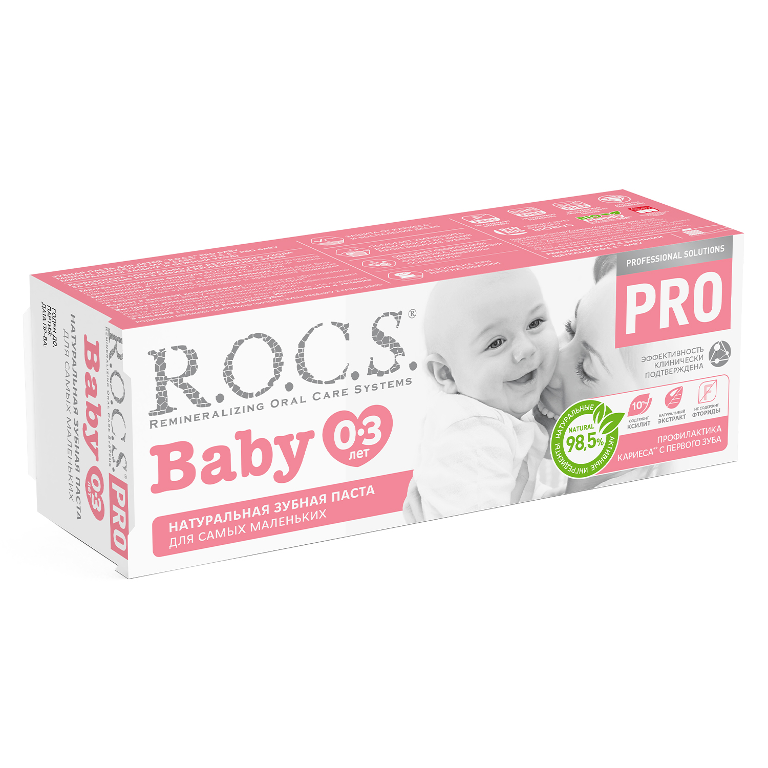 Зубная паста для малышей R.O.C.S. PRO Baby (0-3 лет) Минеральная защита и нежный уход - фото 6