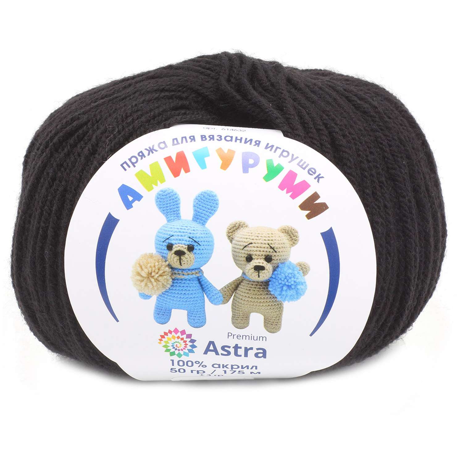 Пряжа для вязания Astra Premium амигуруми акрил для мягких игрушек 50 гр 175 м 003 черный 6 мотков - фото 5