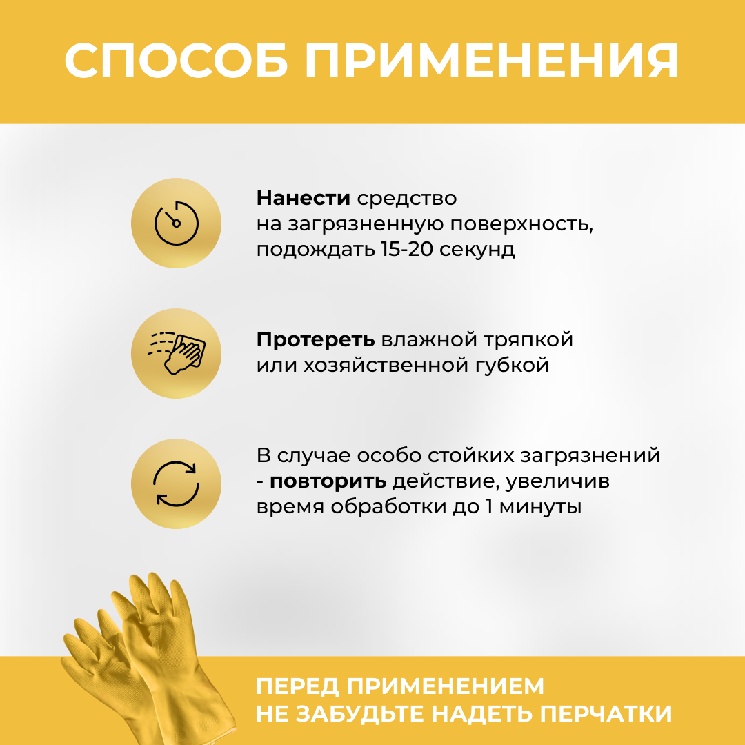 Жироудалитель Vash Gold Gold 500мл - фото 4