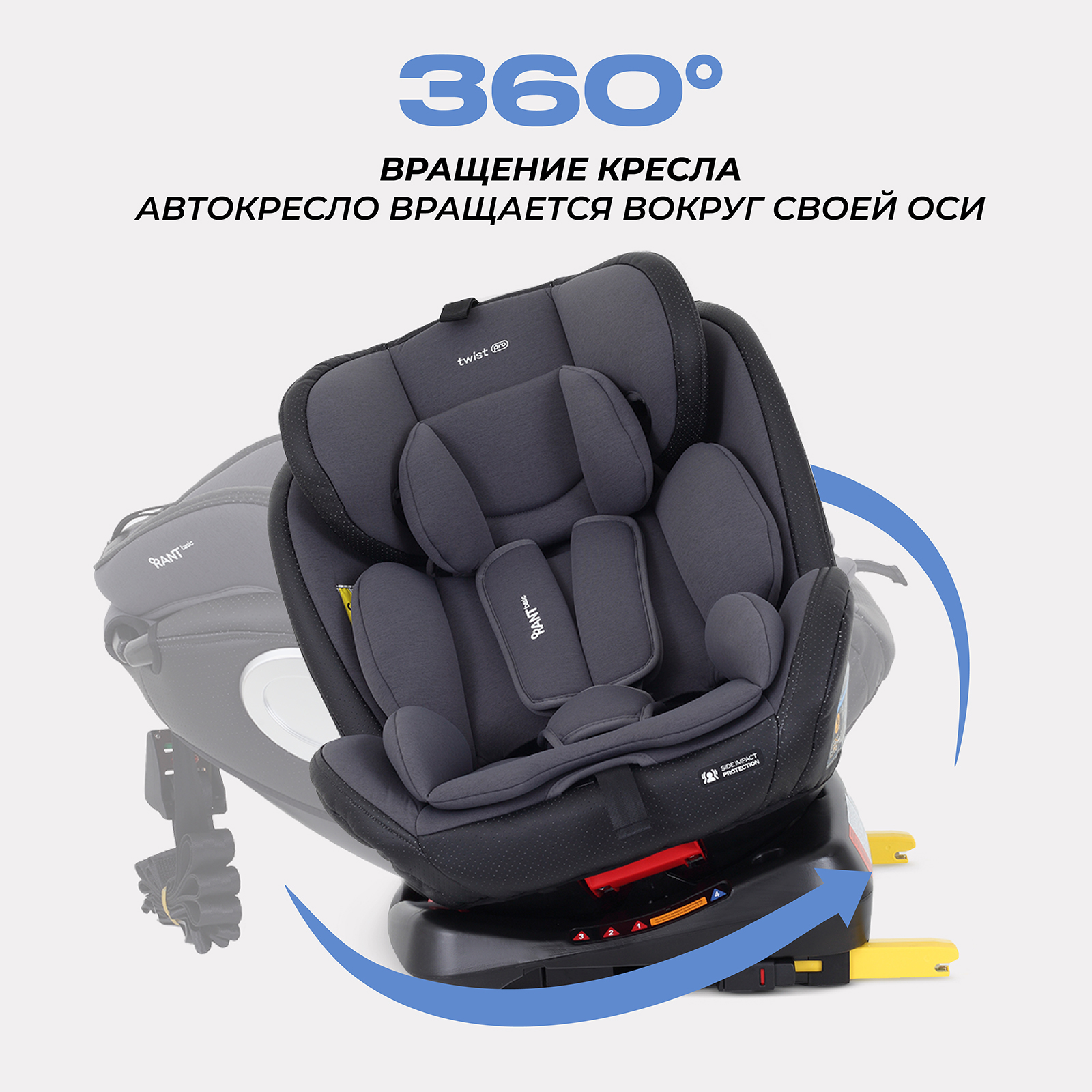 Автокресло Rant Basic Twist pro isofix (Grey) группа 0+-1-2-3 (0-36 кг) - фото 2