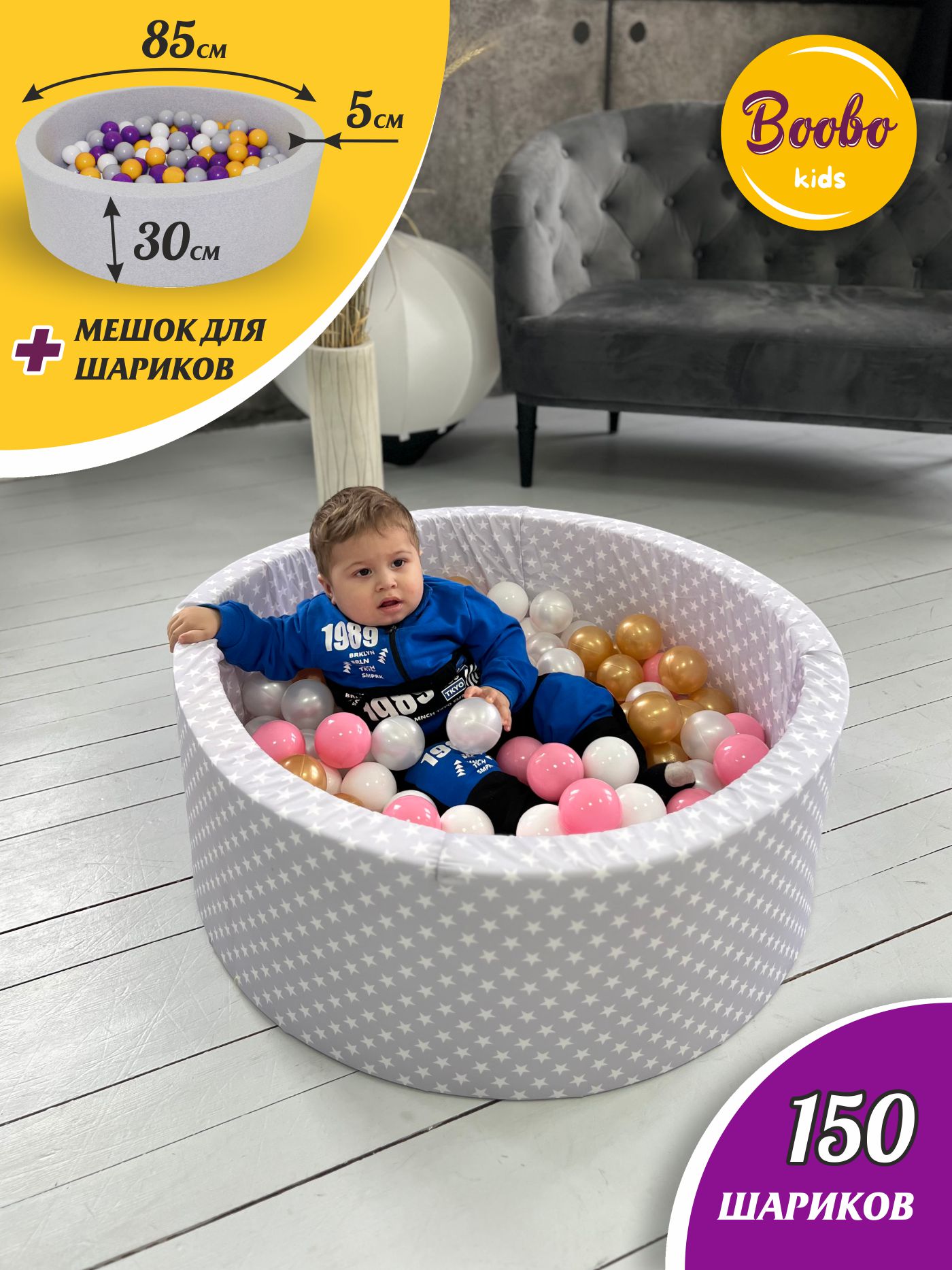 Сухой бассейн Boobo.kids 85х30 см 150 шаров серый+розовый