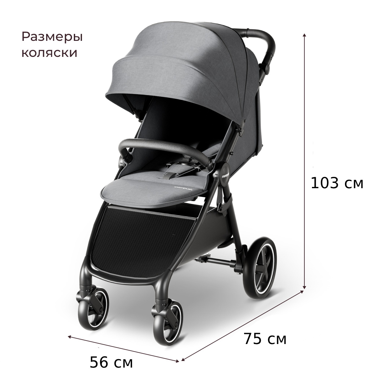 Коляска прогулочная детская Mompush Sunrise всесезонная от 6 месяцев дождевик в комплекте - фото 9