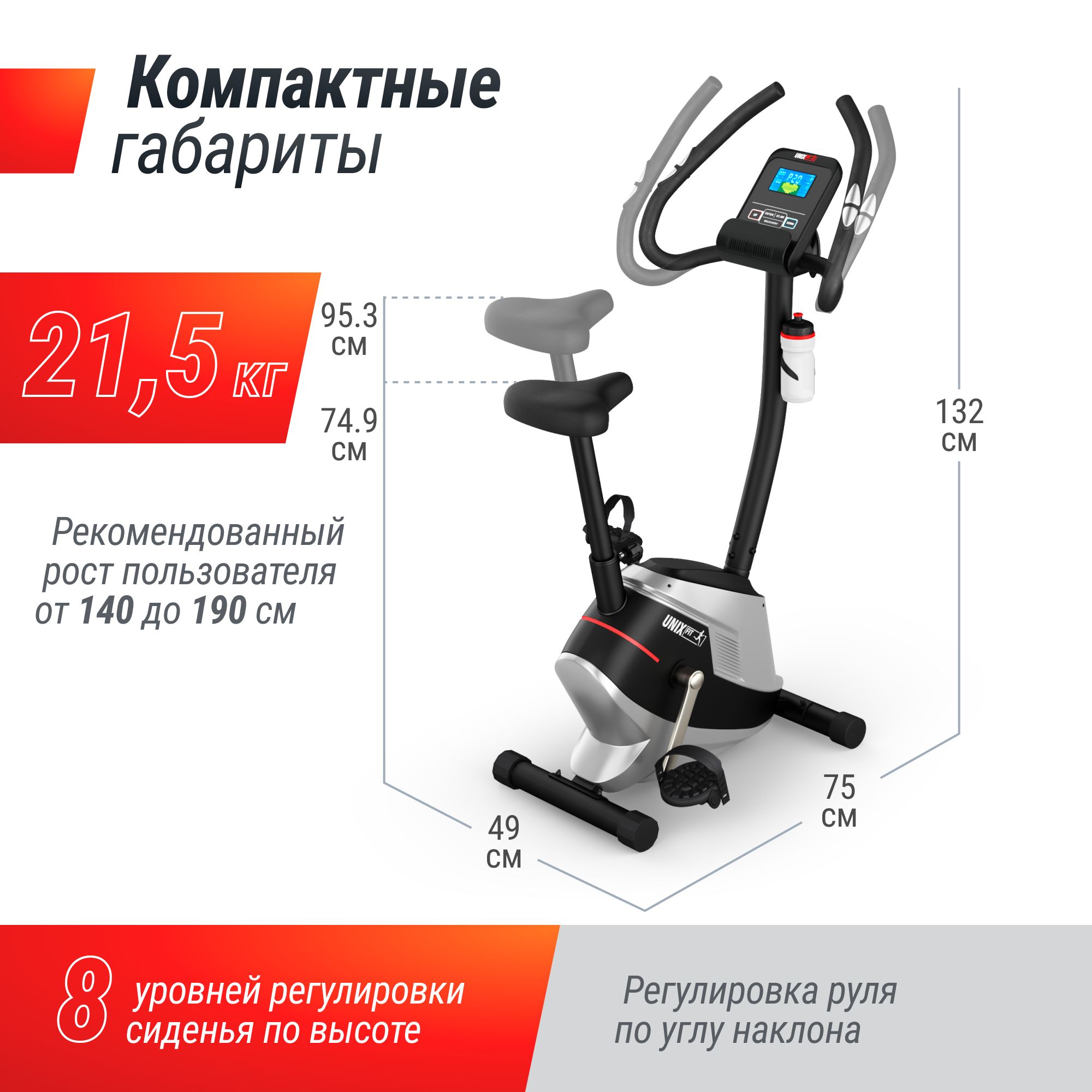 Велотренажер UNIX Fit BL-350E вертикальный до 120 кг маховик 10 кг 21 программа - фото 2