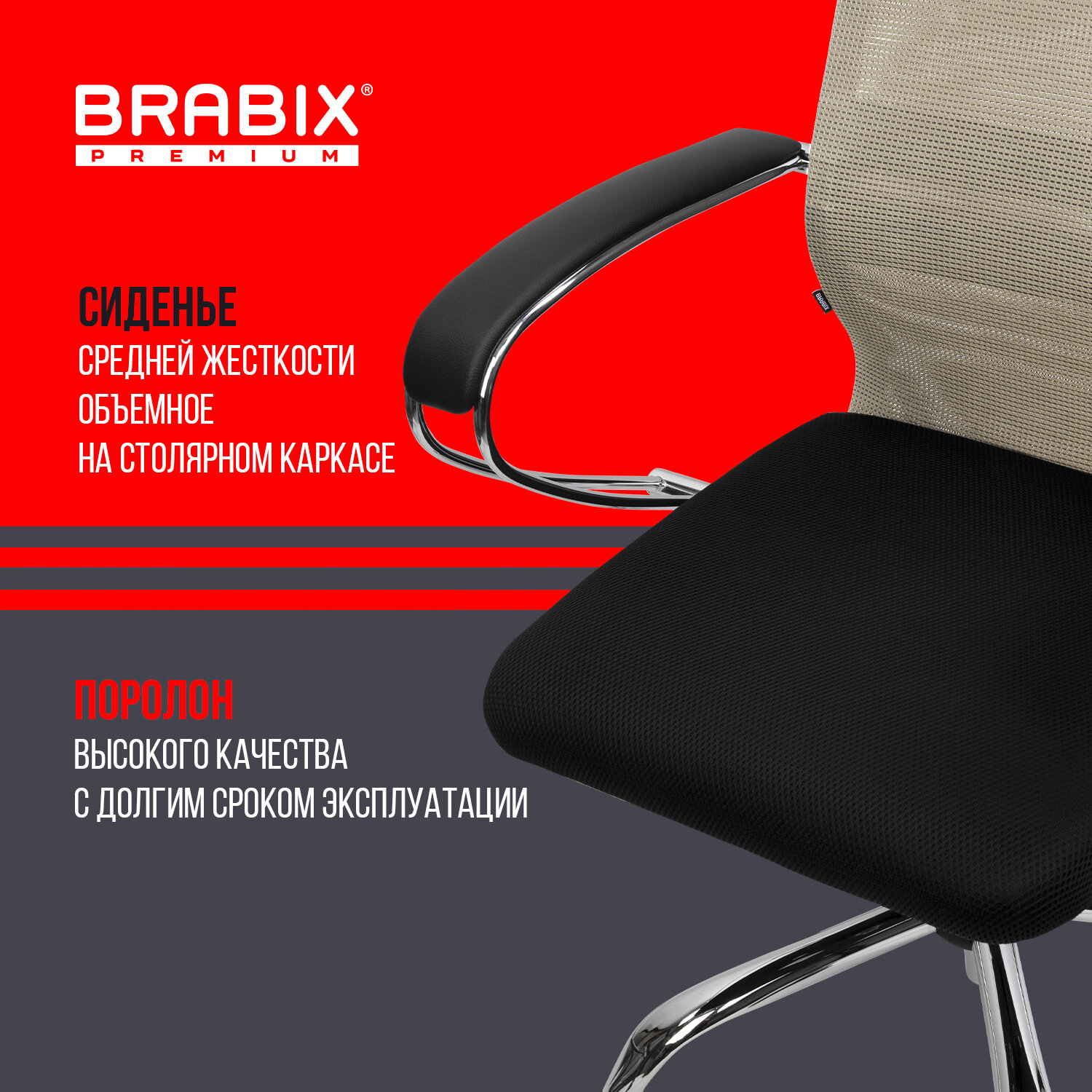 Кресло офисное BRABIX PREMIUM Ultimate EX-800 хром, плотная двойная сетка Х2, черное/бежевое, 532913