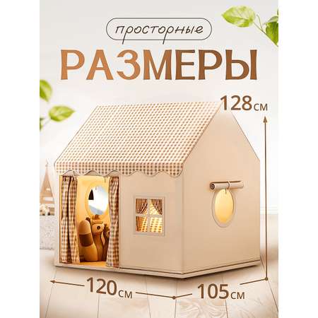 Палатка-домик SHARKTOYS для ребенка