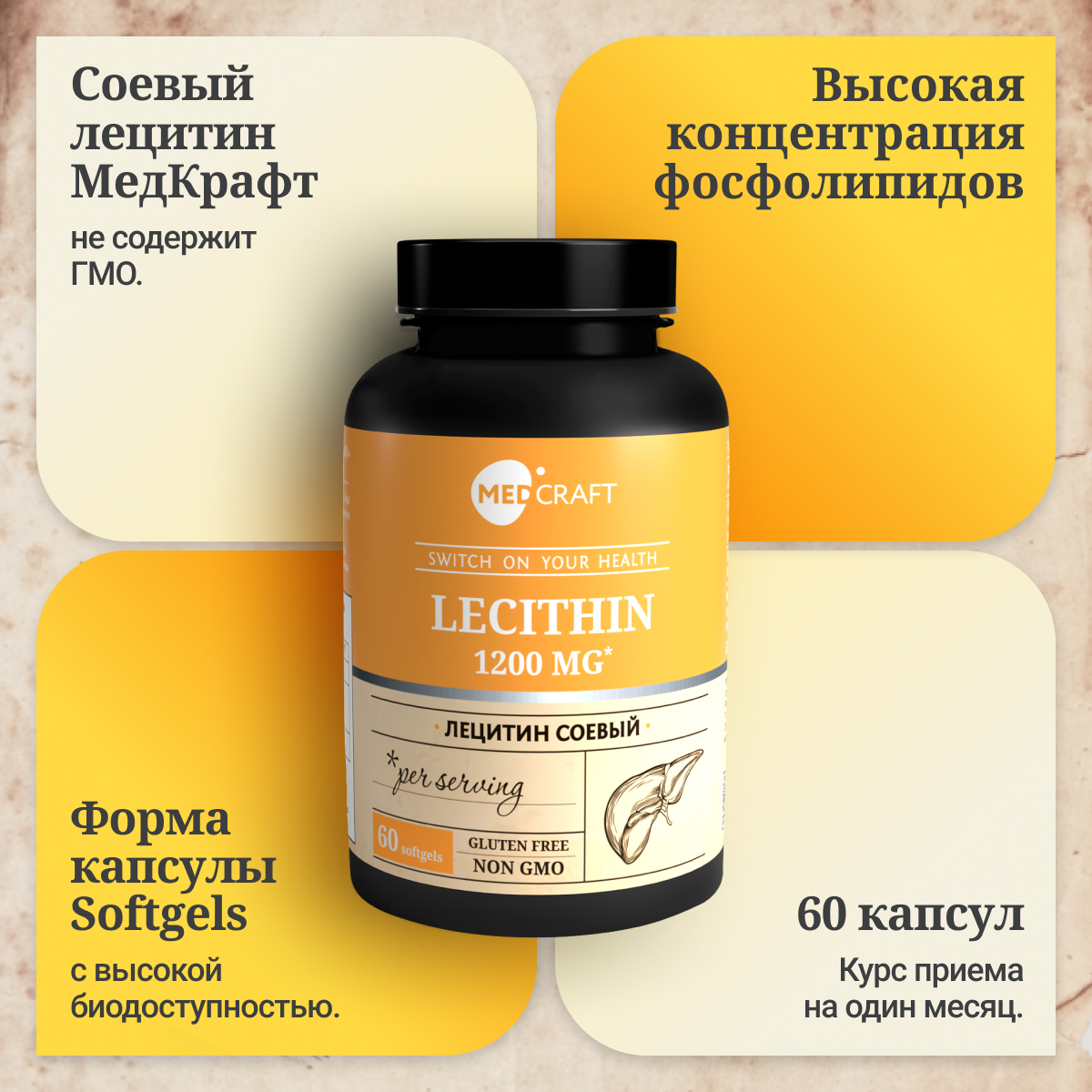 БАД MedCraft Лецитин соевый в капсулах Lecithin эссенциальные фосфолипиды - фото 7