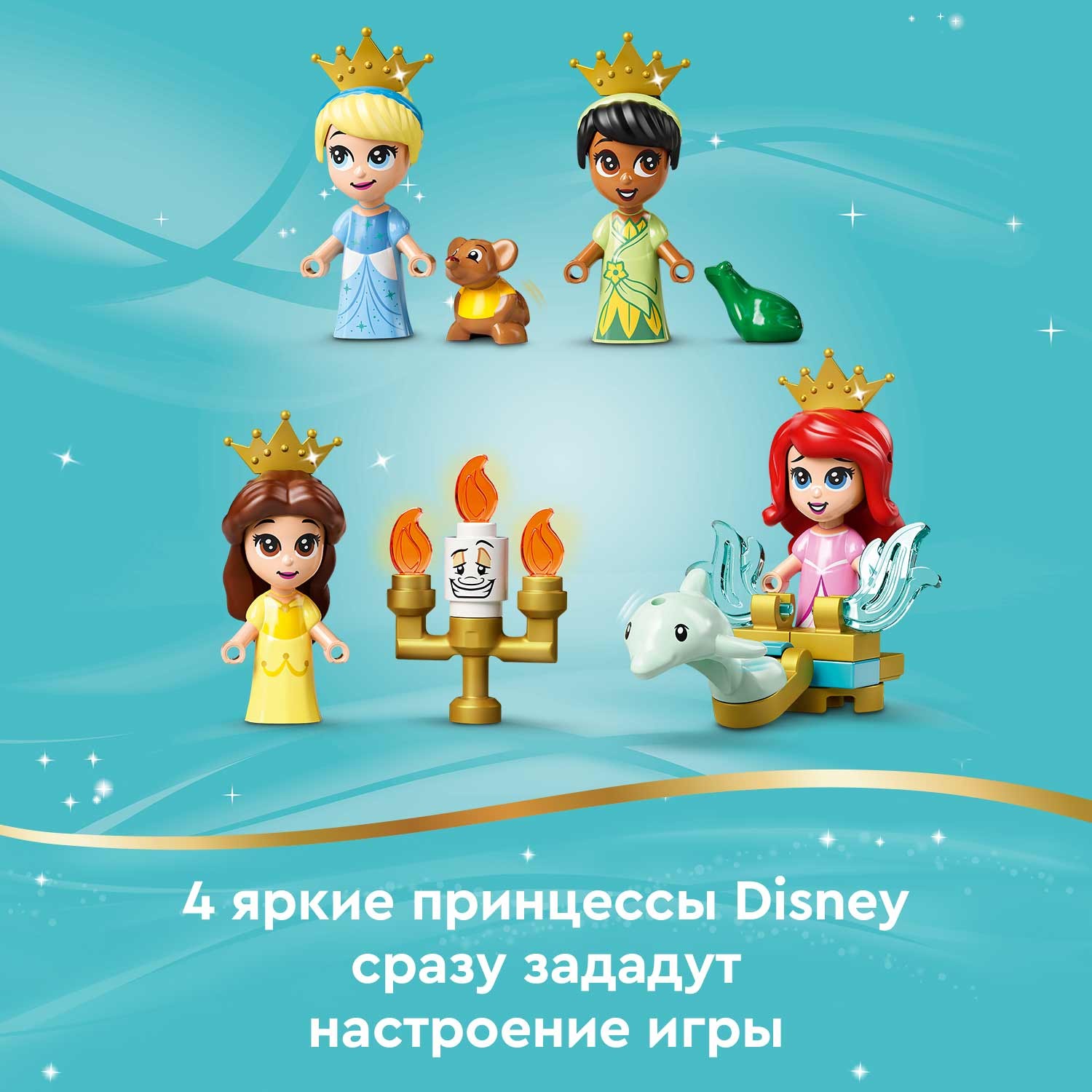 Конструктор LEGO Disney Princess Книга сказочных приключений Ариэль Белль Золушки и Тианы 43193 - фото 4