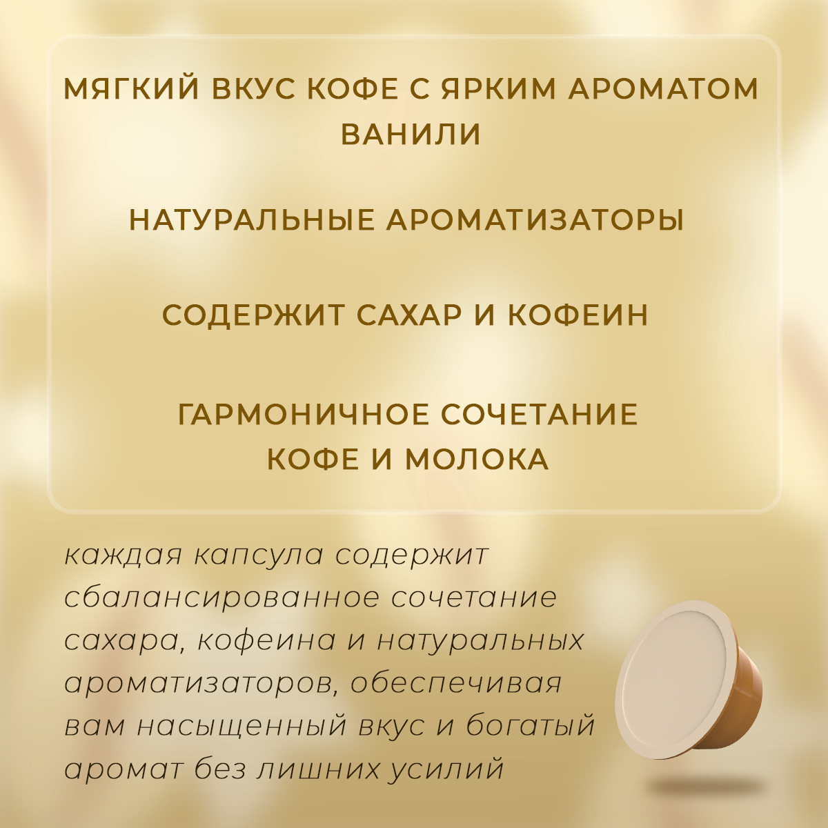 Кофе в капсулах Single Cup Coffee Cafe au lait vanilla 16 шт.