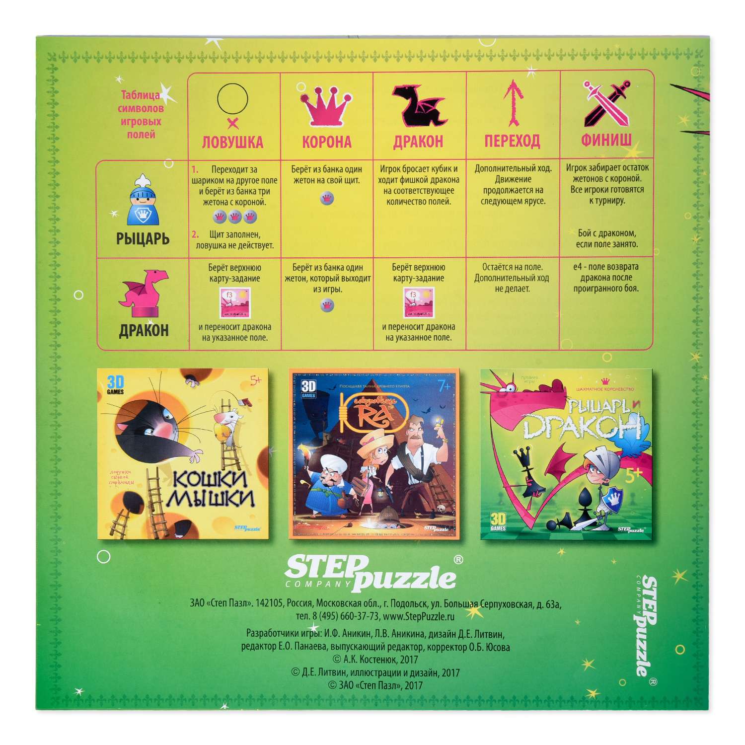Настольная игра Step Puzzle - фото 12