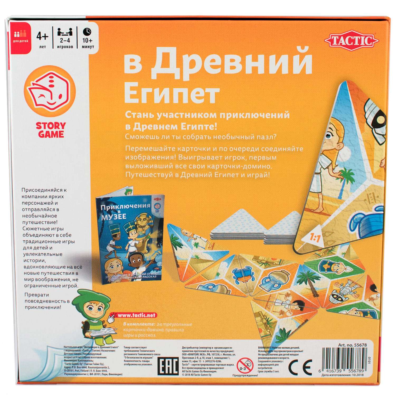 Игра настольная Tactic Games Экспедиция в Древний Египет 55678 - фото 3