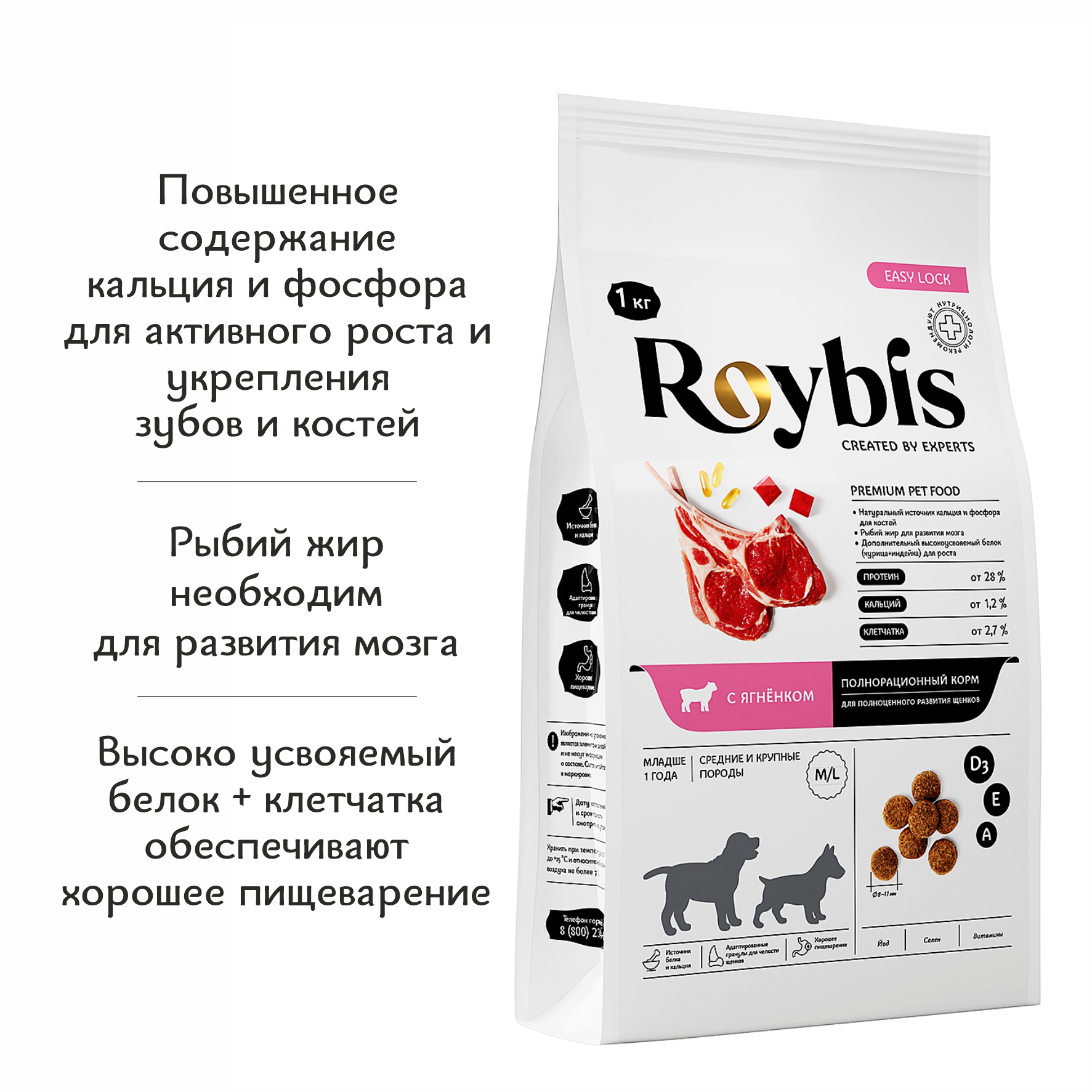 Корм для щенков Roybis 1кг с ягненком сухой полнорационный для средних и крупных пород - фото 2