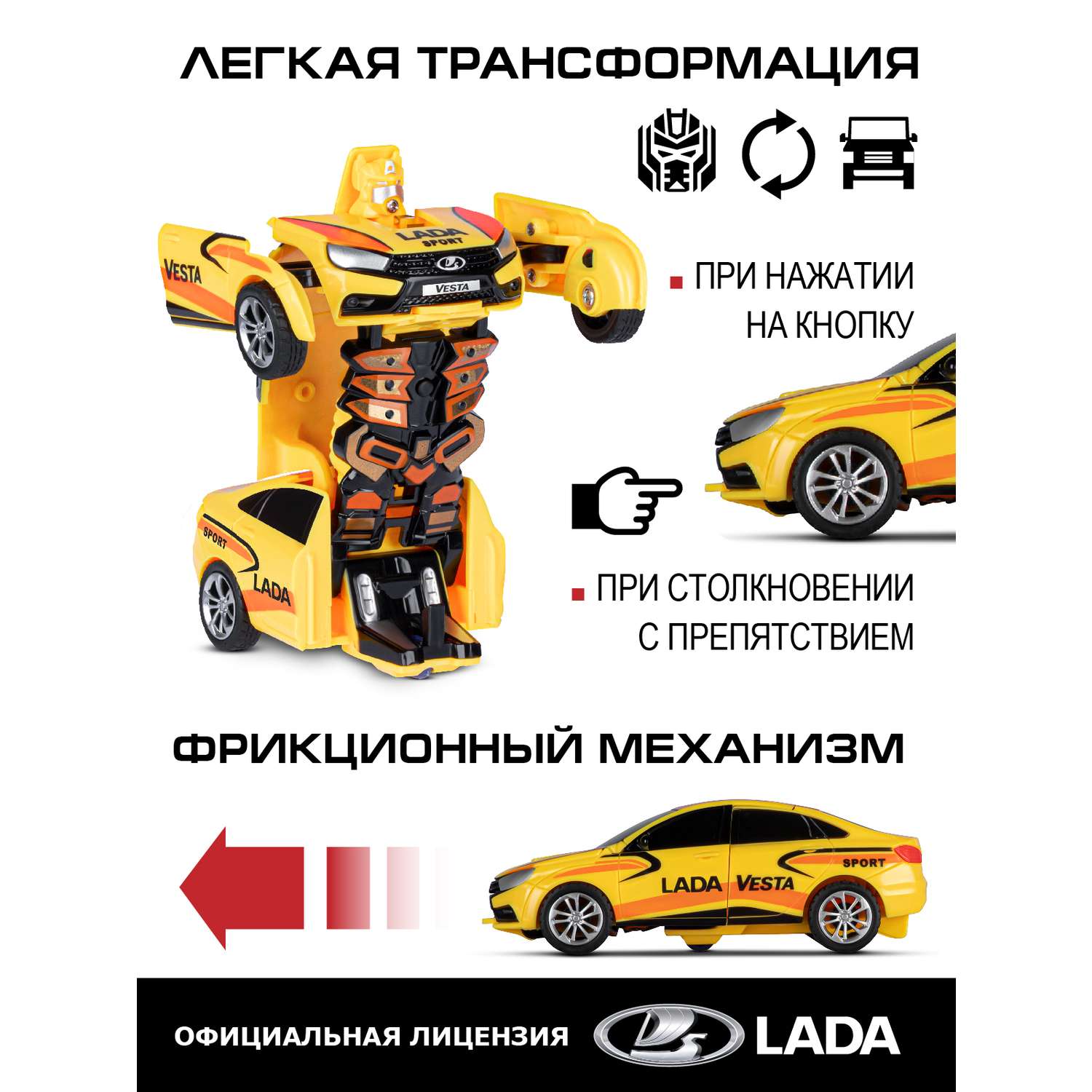 Машинка робот трансформер AUTODRIVE Lada Vesta фрикционная JB0404767 - фото 2