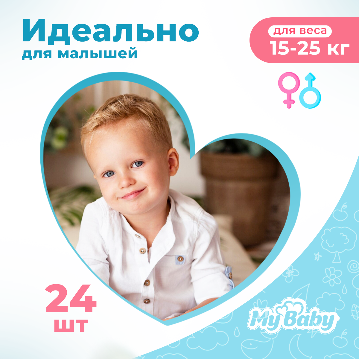 Подгузники My baby Baby diaper Economy размер 6 (15-25 кг) - фото 2