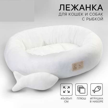 Лежанка с рыбкой Пушистое счастье 45х35х11 см молочная