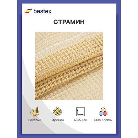 Канва- страмин Bestex 624020-C-CF-K5 45*50см