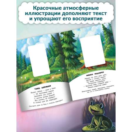 Книга Феникс Премьер Стишки для развития речи