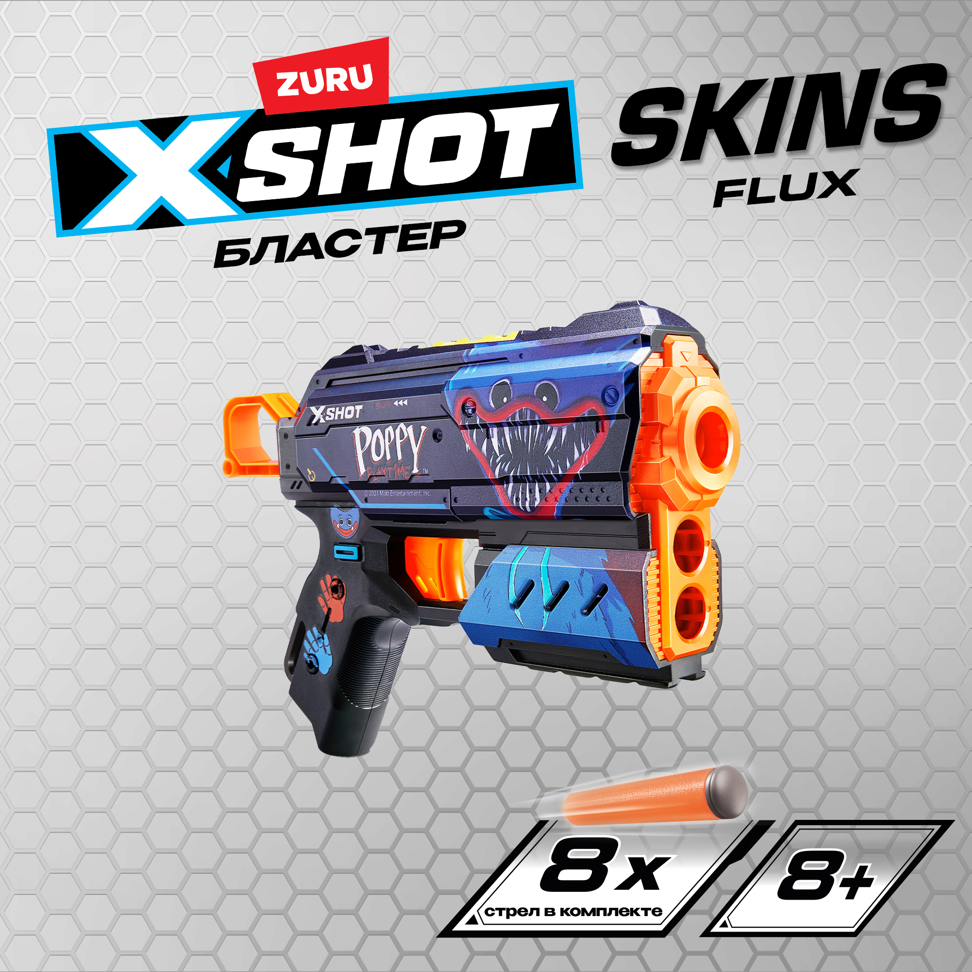 Набор игровой X-Shot Skins Flux Poppy Playtime в ассортименте 36649 купить  по цене 999 ₽ в интернет-магазине Детский мир