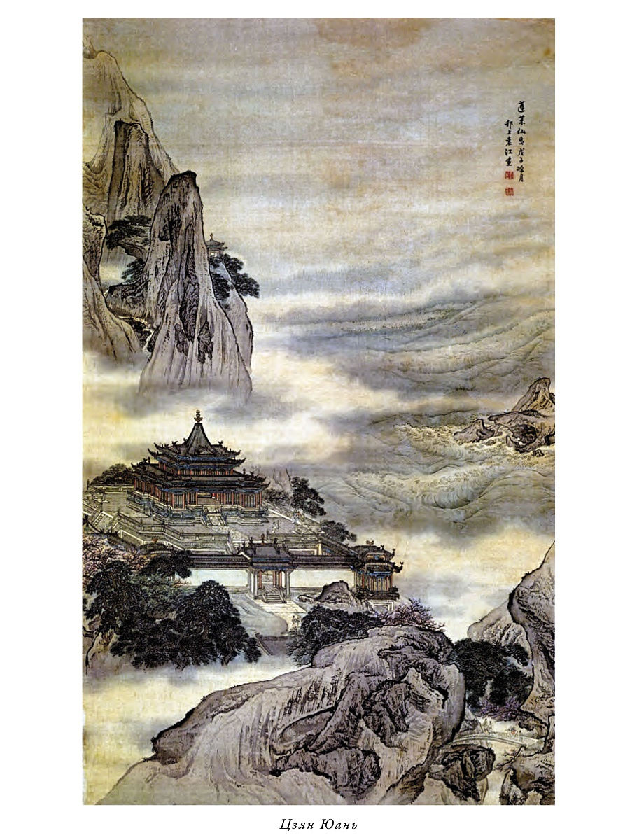 Книга СЗКЭО БМЛ Японские легенды и сказания о призраках и чудесах. Душа Японии БМЛ - фото 7