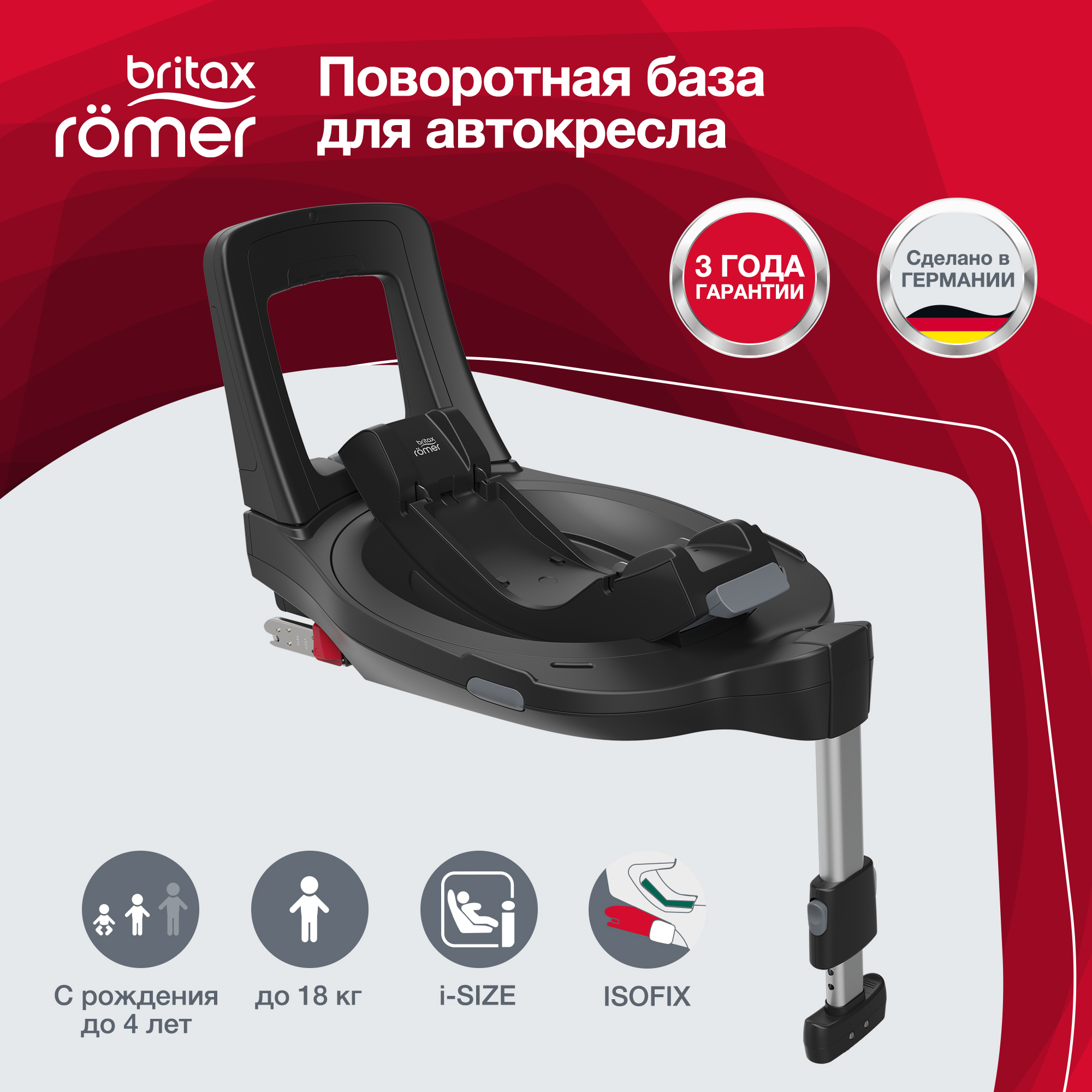 База для автокресла Britax Roemer Flex base isense - фото 2