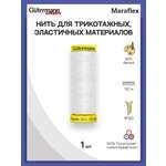 Нитки Guttermann для эластичных трикотажных материалов ПБТ Maraflex 120/150 м 1 шт 777000 800 белый