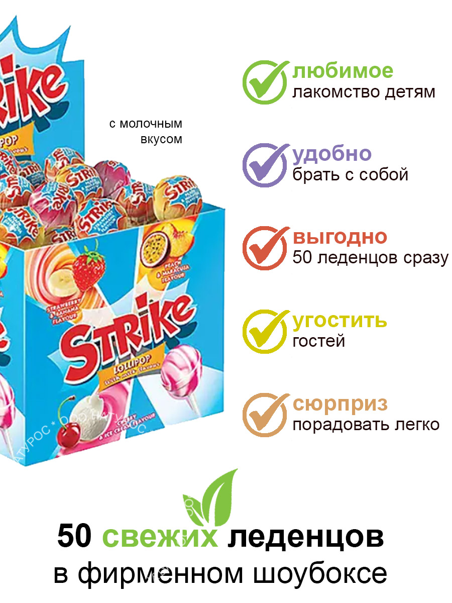 Карамель на палочке KDV Strike с молочным вкусом упаковка 50 шт по 11 гр - фото 3