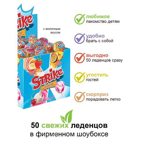 Карамель на палочке KDV Strike с молочным вкусом упаковка 50 шт по 11 гр