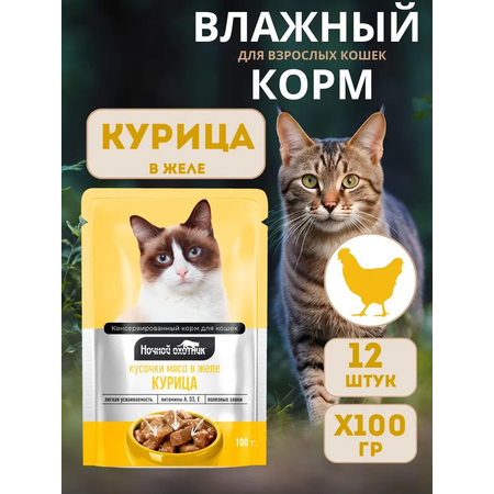 Влажный корм Ночной охотник влажный корм для животных
