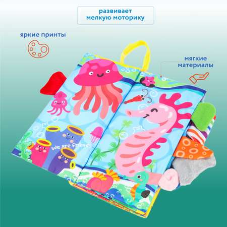 Игрушка LAKLKI книжка