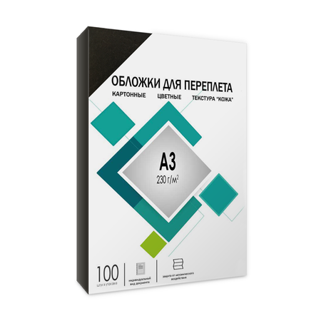 Обложки для переплета ГЕЛЕОС картонные CCA3B формат А3 тиснение под кожу черные 100 шт