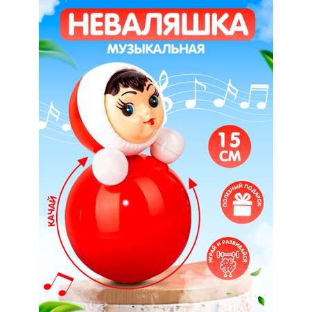 Игрушка Котовские неваляшки Девочка со звуком 15 см