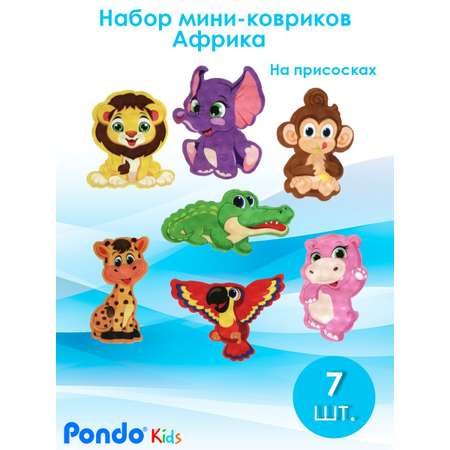 Мини коврики для ванной Pondo купание с животными Африки