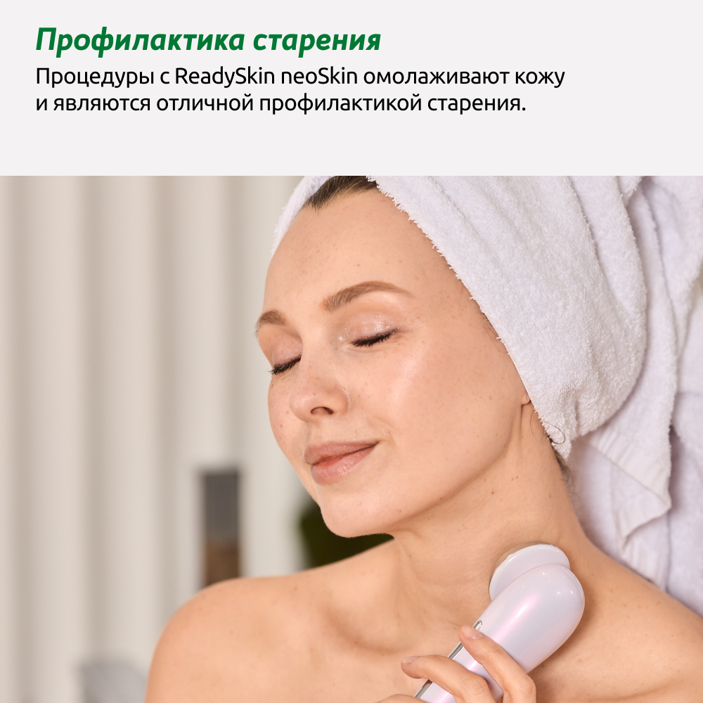 УЗ-прибор ReadySkin с LED и EMS-терапией neoSkin - фото 11