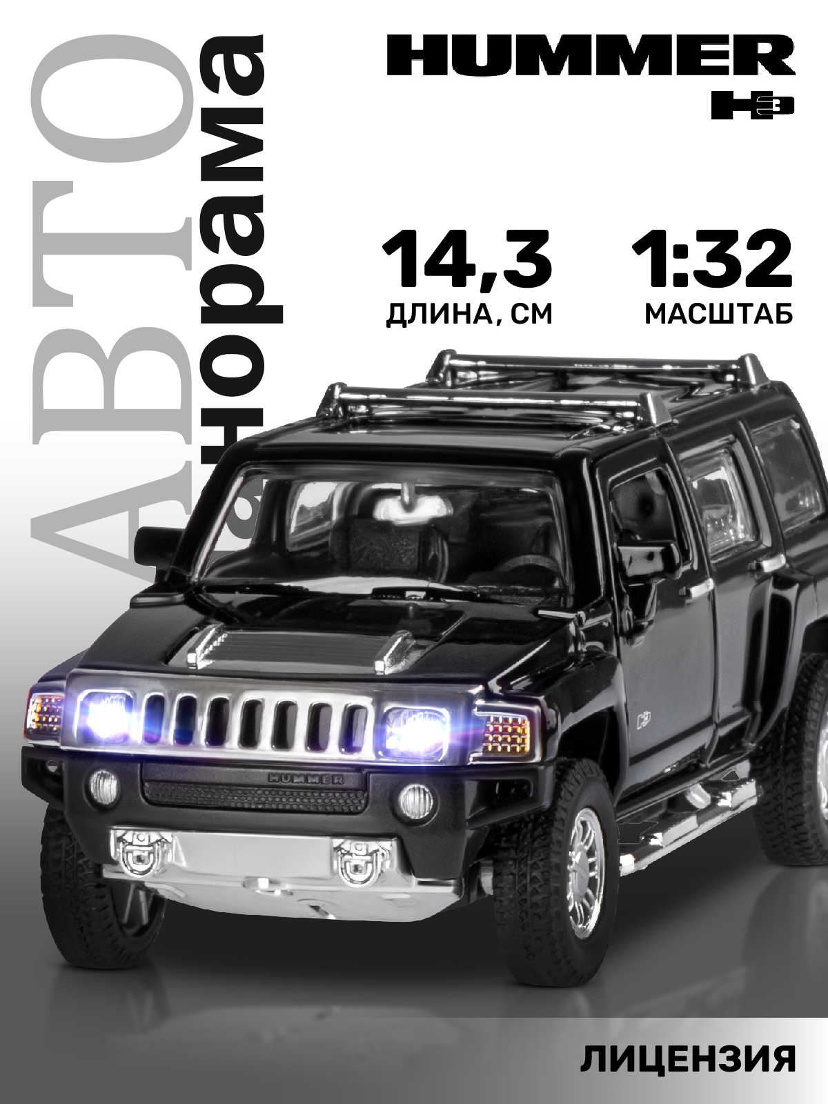 Машинка металлическая АВТОпанорама Hummer H3 1:32 черный