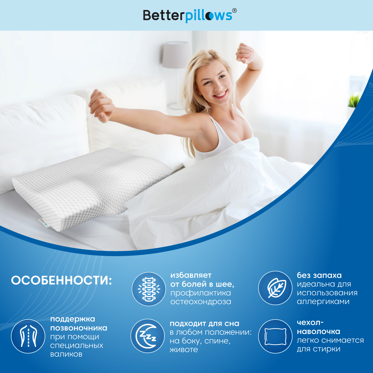 Подушка ортопедическая Betterpillows Deep sleep light - фото 3