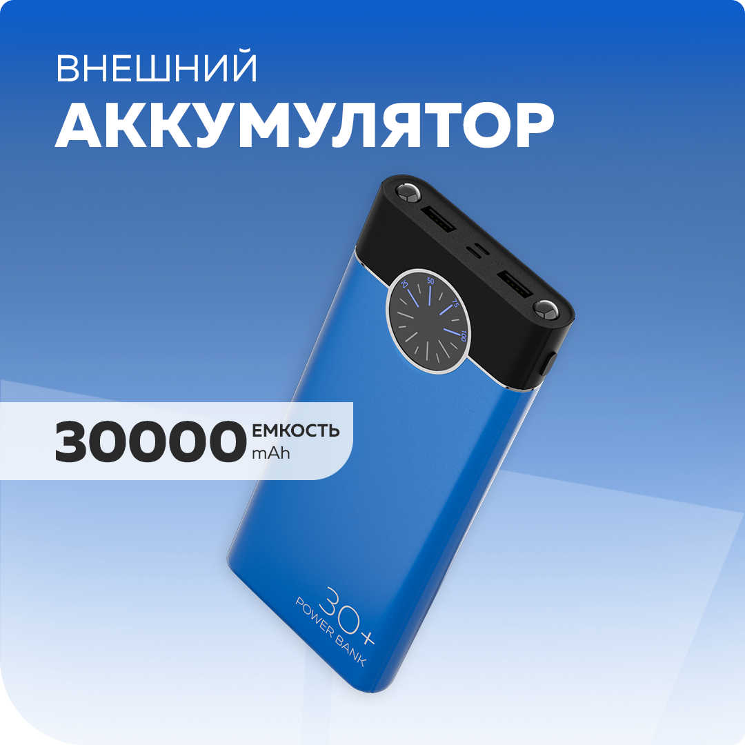 Внешний аккумулятор More Choice PB40-30