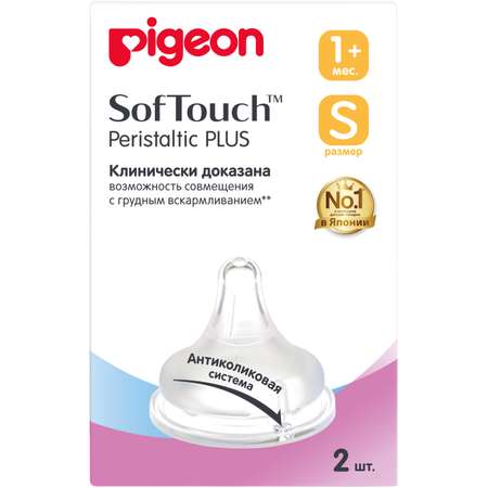 Соска Pigeon Anti-Colic силикон S (средний поток)