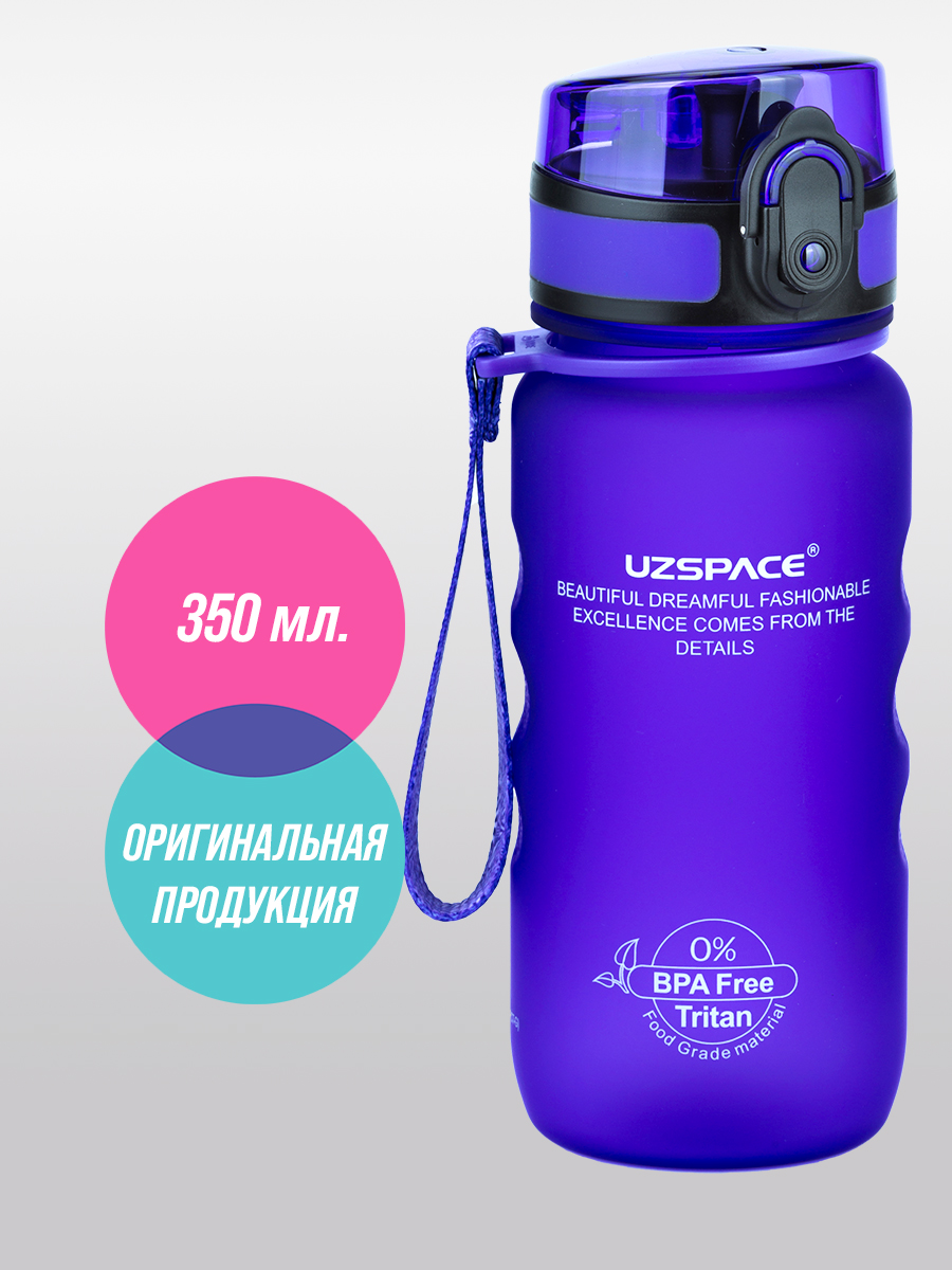 Бутылка для воды спортивная UZSPACE 1212 фиолетовый - фото 1