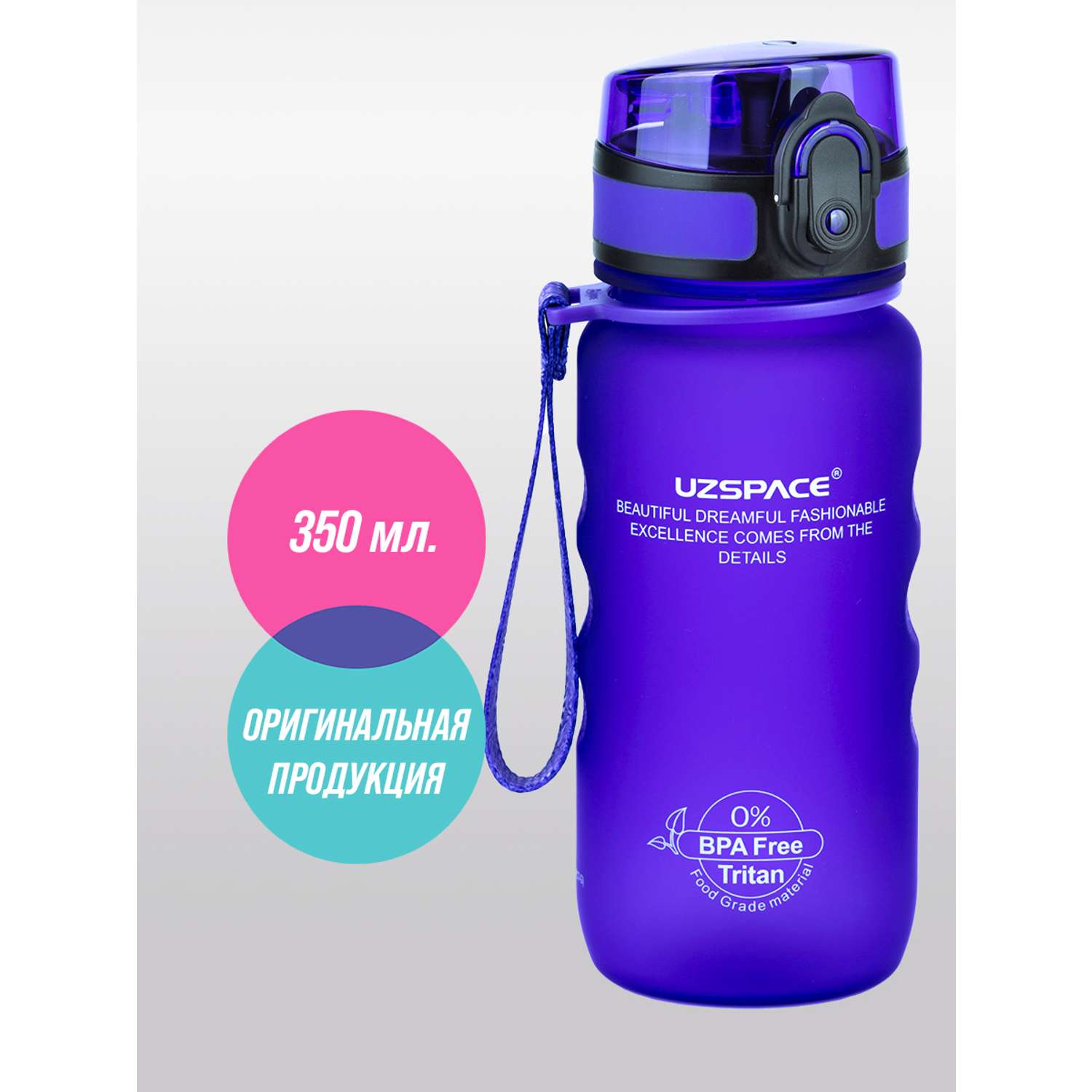Бутылка для воды спортивная UZSPACE 1212 фиолетовый - фото 1