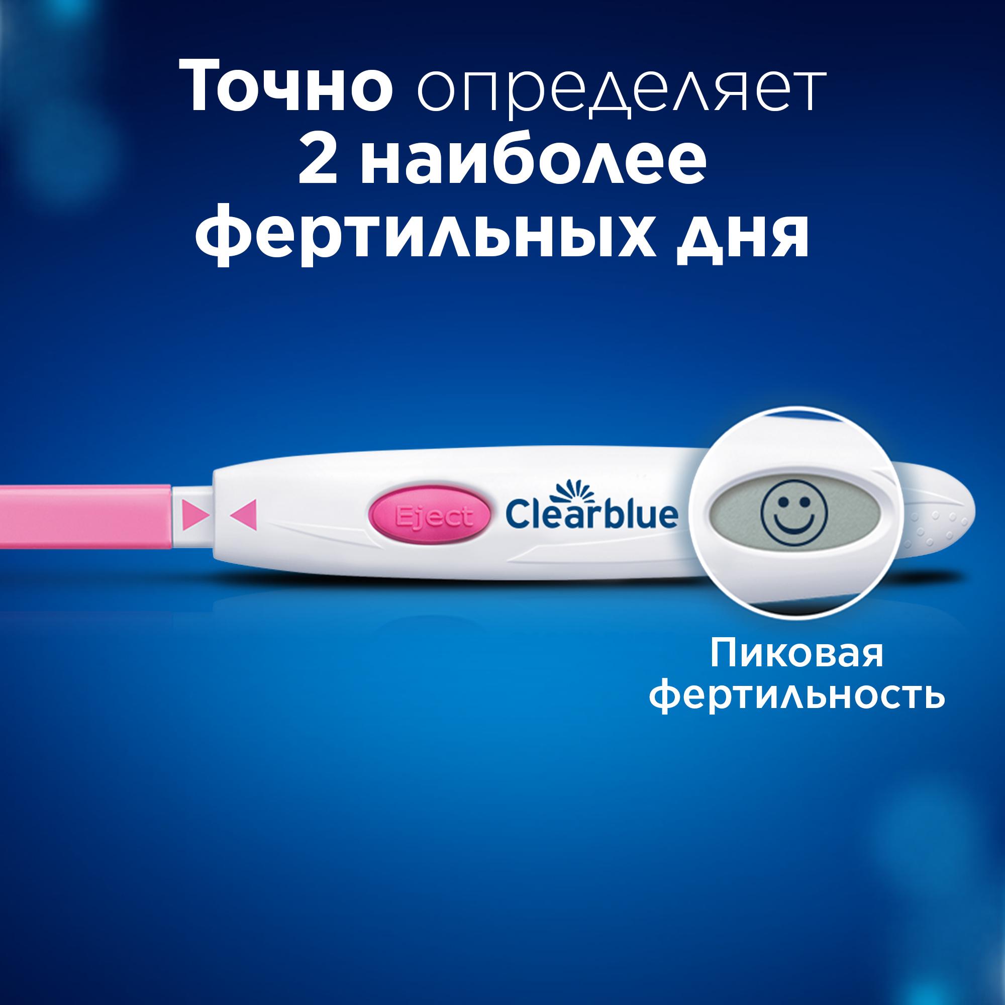 Тест для определения овуляции Clearblue цифровой 7тест-полосок купить по  цене 99 ₽ в интернет-магазине Детский мир