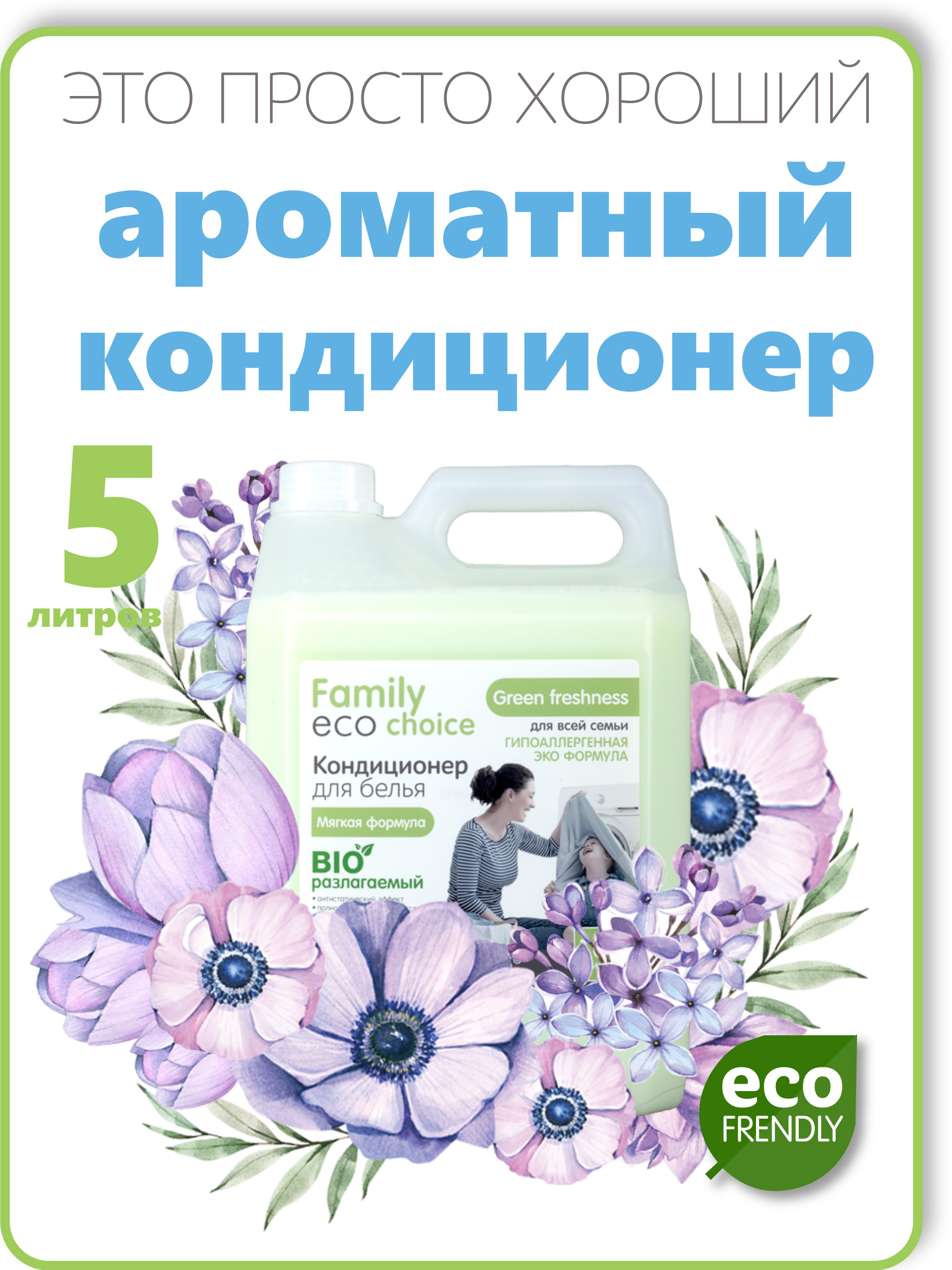 Кондиционер для белья Shapik Family choice 5 л мягкая формула Violet Sky - фото 1